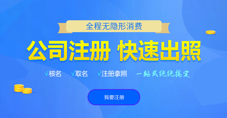 徐闻悦旭注册公司网