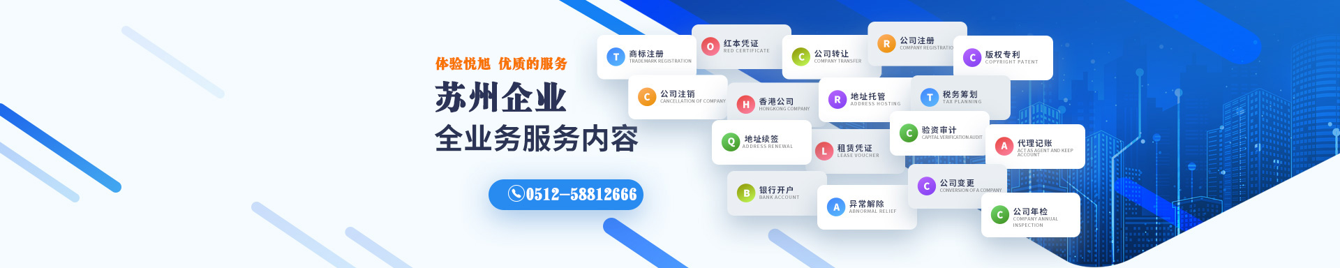徐闻悦旭注册公司网